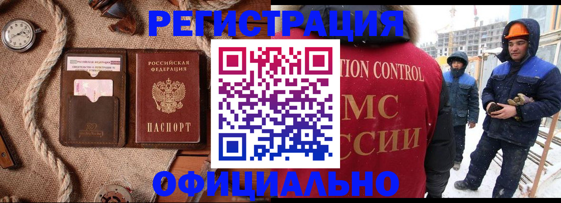 временная регистрация для школы в Суворове