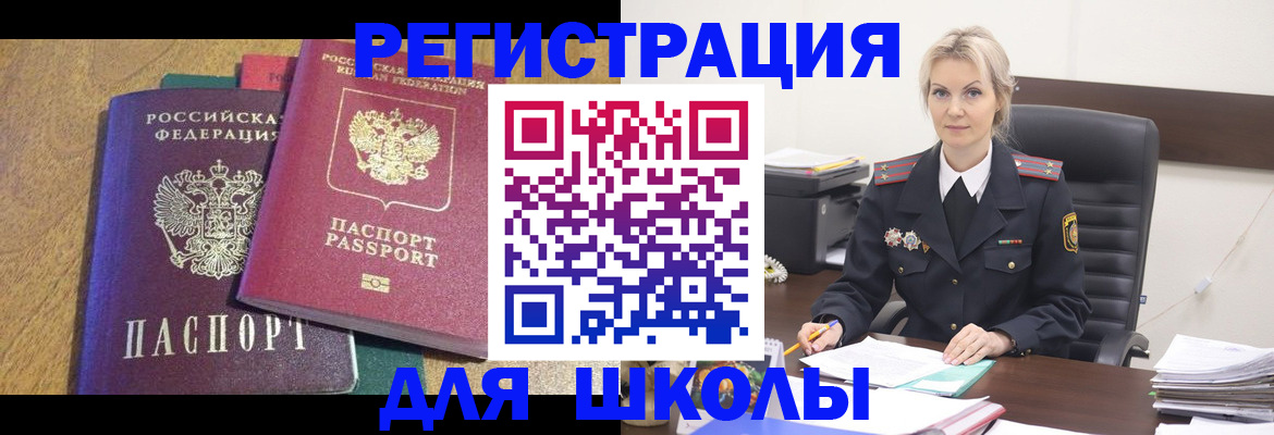 временная регистрация госуслуги в Суворове