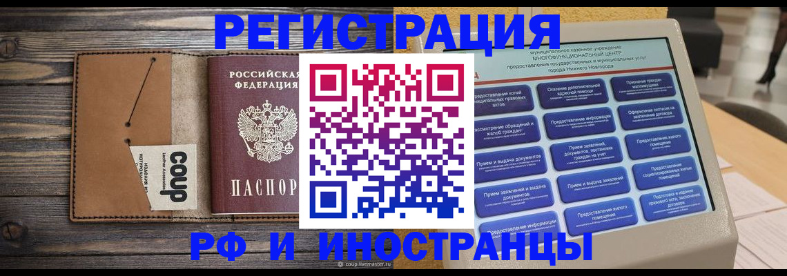 временная регистрация адрес в Суворове