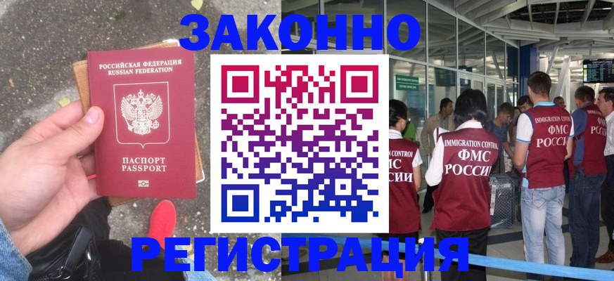 прописка штамп в Суворове