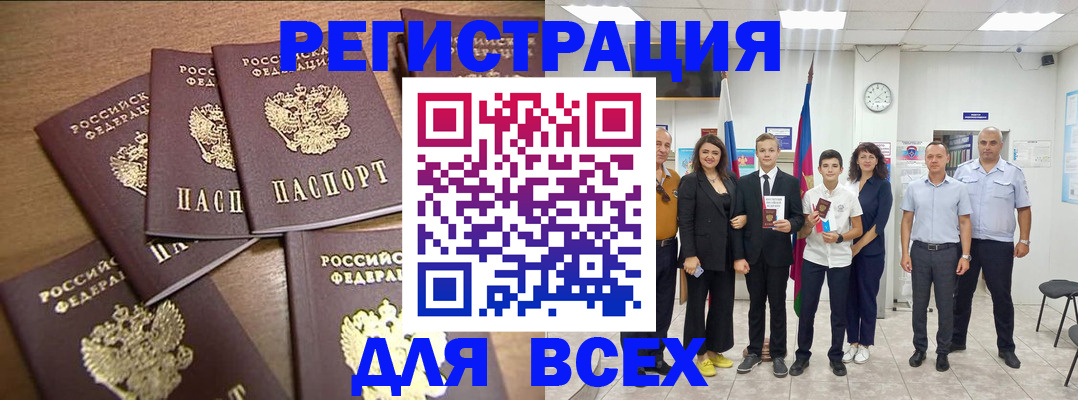 прописка штамп в Суворове